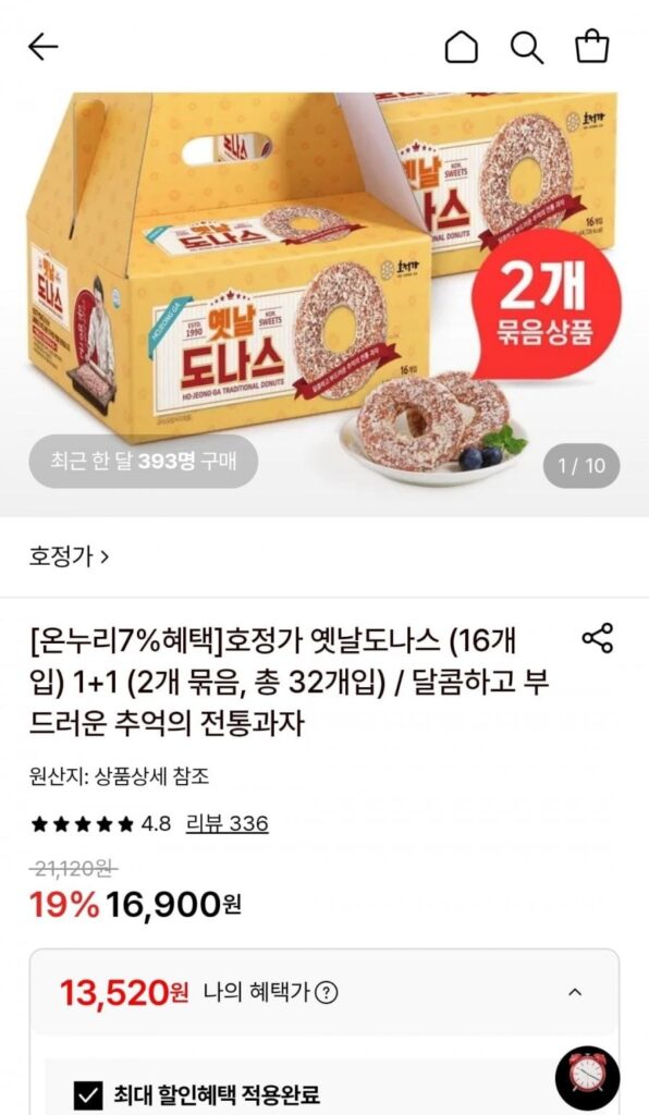 Hojeongga Old Donas (16 miếng) 1+1, tổng cộng 32 miếng