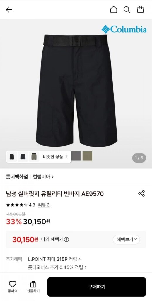 Quần short tiện ích Columbia Silverridge