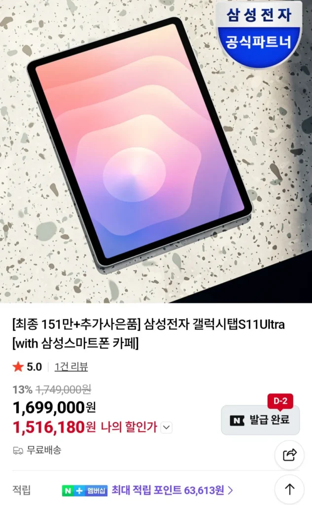 Samsung Galaxy Tab S11 Ultra 256gb WiFi