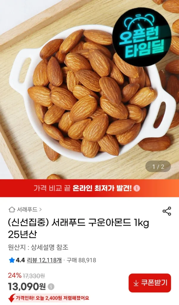 Seorae Food Hạnh Nhân Rang 1kg 25 tuổi
