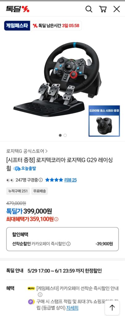 [Khác] Bánh xe đua chơi game Logitech G29, được cung cấp thêm cần số