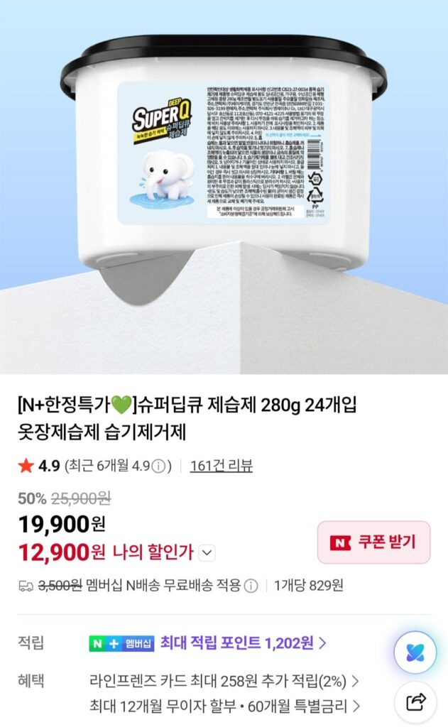 Máy hút ẩm Super Deep Q 280g 24 gói Naver Member