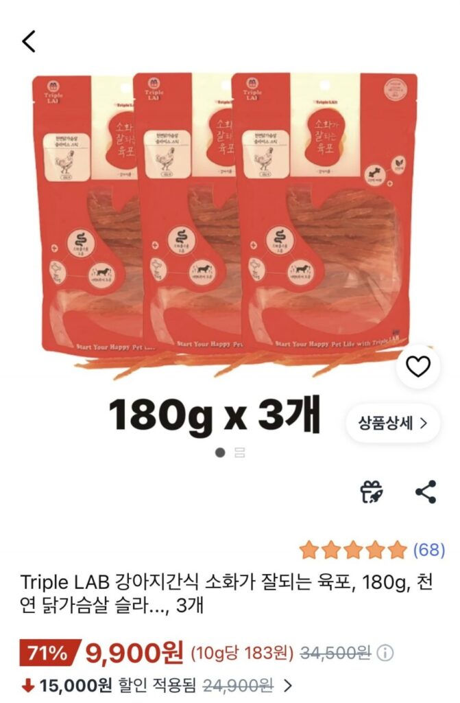 Khô bò dễ tiêu cho chó 3 gói 180g