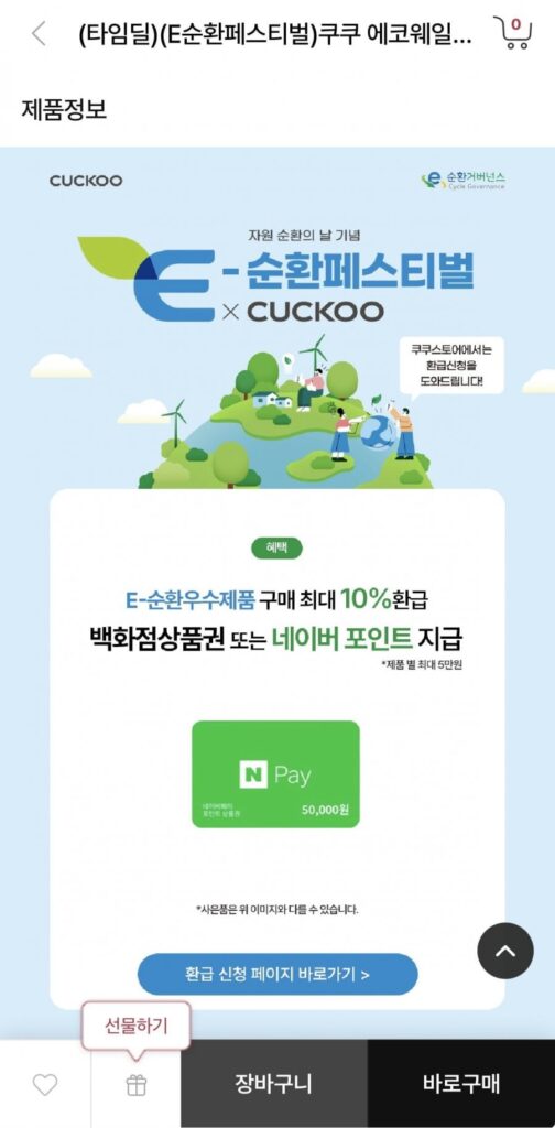 Máy nghiền khô thực phẩm Cuckoo EcoWhale