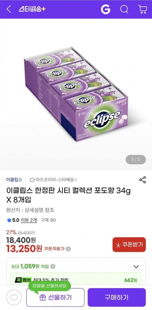 Eclipse Limited Edition City Collection Hương Nho 34g