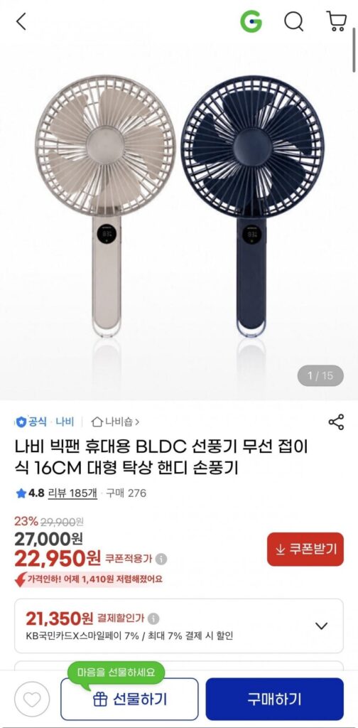 Quạt lớn Butterfly Quạt BLDC di động Không dây có thể gập lại Bàn lớn 16 cm/Loại tiện dụng