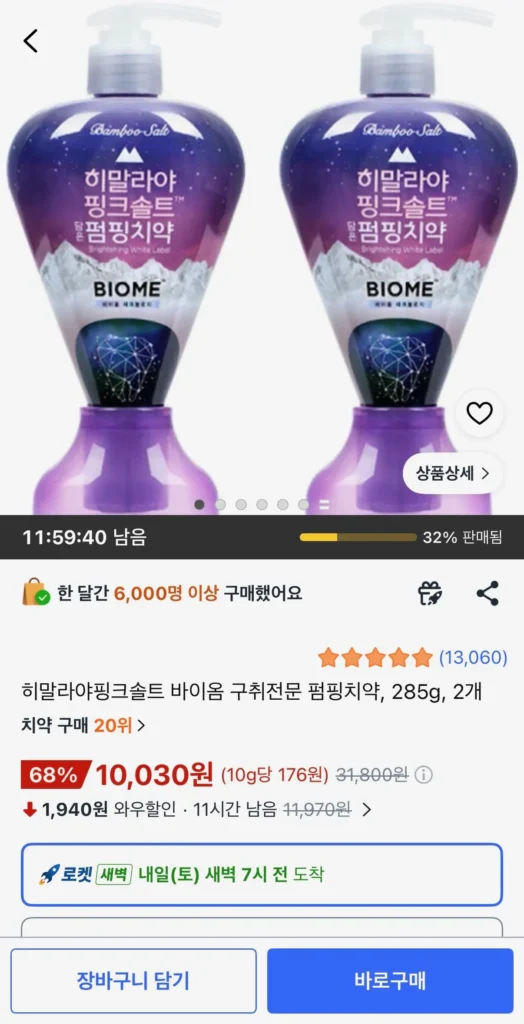 Kem đánh răng trị hôi miệng muối hồng Himalaya Biome, 285g, 2 chiếc