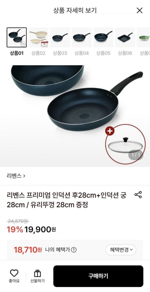 Trụ cảm ứng Livens cao cấp 28cm + cung cảm ứng 28cm / cung cấp nắp kính 28cm