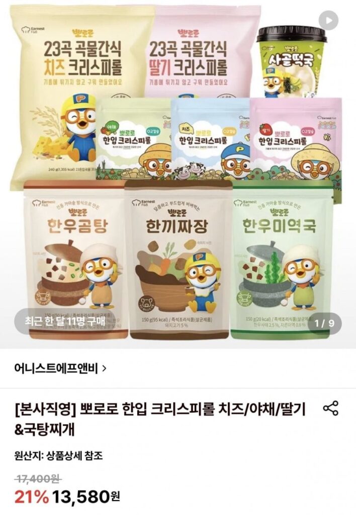 Pororo Bánh cuộn giòn dâu/phô mai 60g Tổng cộng 10 gói