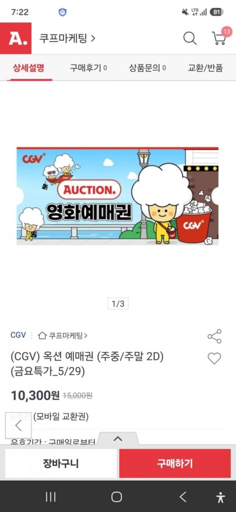 1 vé xem phim CGV đặt trước 2D