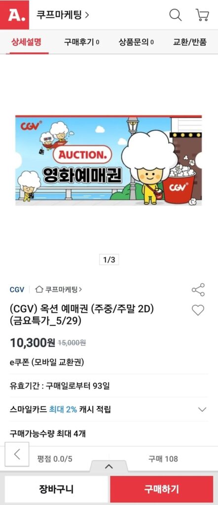 Vé CGV Đặt Trước 2D