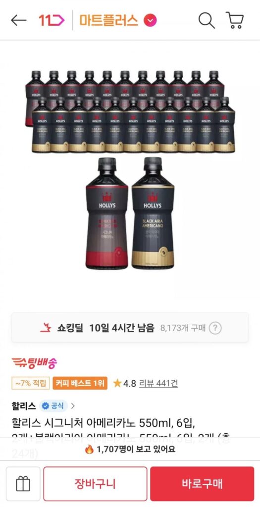 Holly’s Signature Americano 550ml 12 cái + Đen Aria Americano 550ml 12 cái
