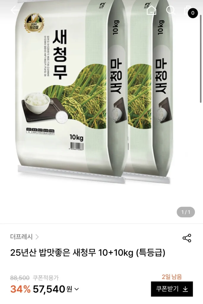 Gạo củ cải xanh 25 tuổi loại đặc biệt 10+10kg