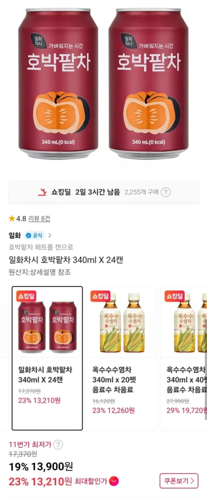 Trà đậu đỏ bí đỏ Ilhwa Chasi 340ml x 24 lon