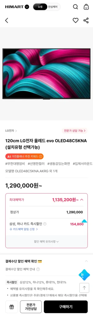 LG OLED48C5KNA
