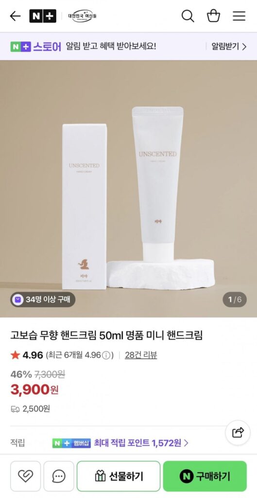 Kem dưỡng da tay không mùi hương dưỡng ẩm cao 50ml