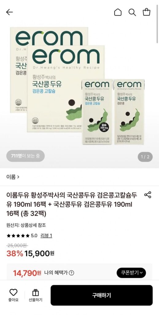 Sữa đậu nành Irom Đậu nành đen Canxi nội địa 190ml 16 gói + Sữa đậu nành đen 16 gói
