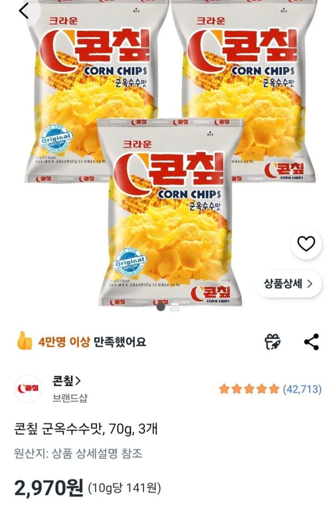 Bắp Chip Vị Bắp Rang 70g 3 Cái