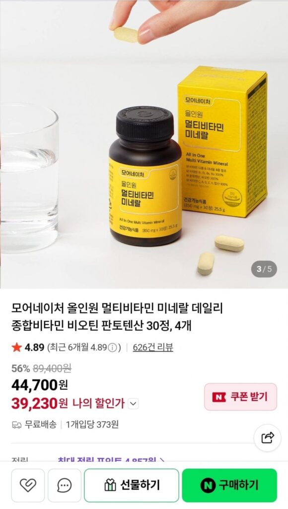 Khoáng chất vitamin tổng hợp tất cả trong một 30 viên (4 hộp)