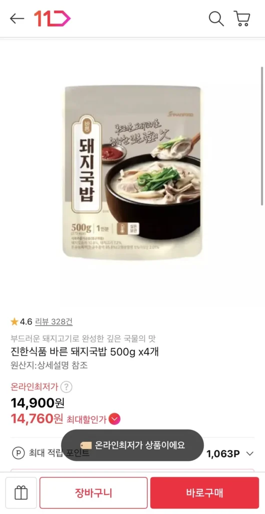 Canh thịt heo tẩm gia vị đậm đà 500g x 4