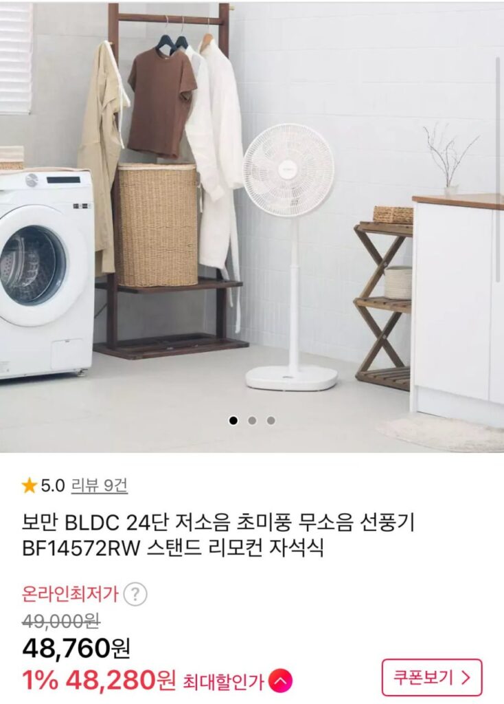 Quạt Boman BLDC 24 tốc độ ồn thấp