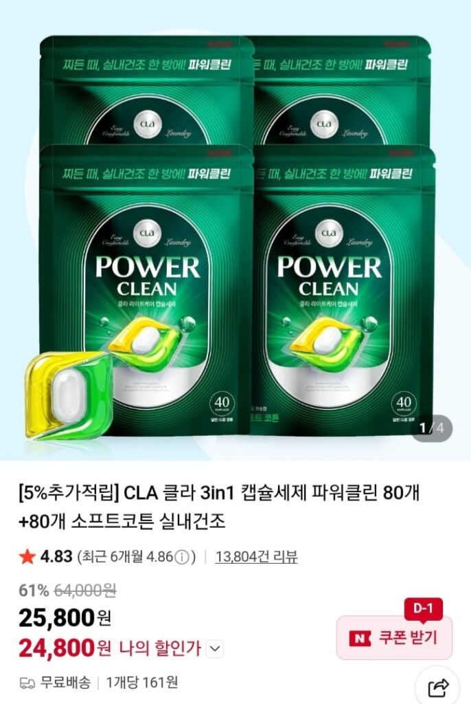 Bột giặt CLA 3in1 dạng viên Power Clean 80 cái+80 cái