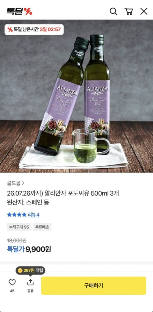 Dầu hạt nho Alianza 500ml x 3