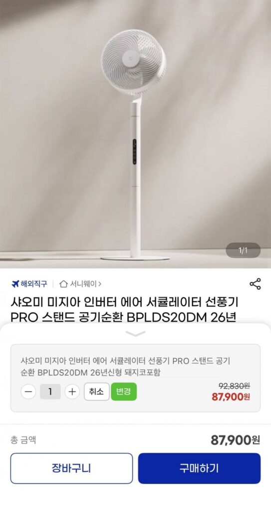 Quạt Xiaomi PRO BPLDS20DM mới