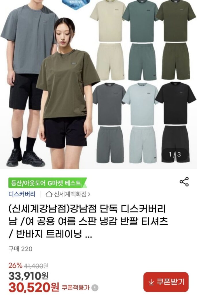 Áo thun ngắn tay lạnh nam/nữ Discovery, quần short tập luyện