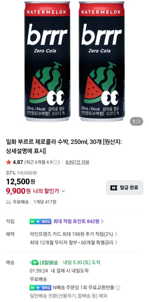Burur Cola Zero Dưa Hấu, 250ml, 30 miếng
