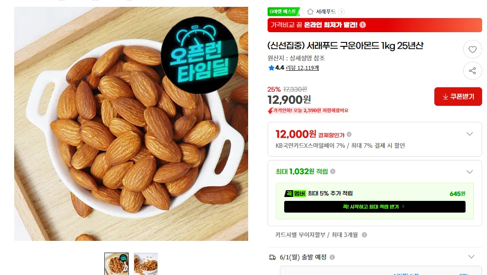 Kookmin Card Seorae Food Hạnh Nhân Rang 1kg 25 Tuổi