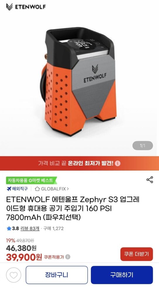 Máy bơm không khí ETENWOLF Zephyr S3