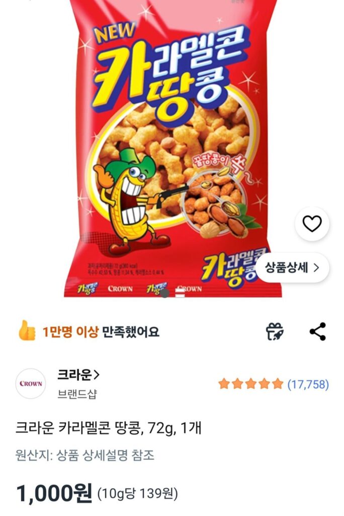Đậu phộng ngô caramel Crown, 72g, 1 miếng