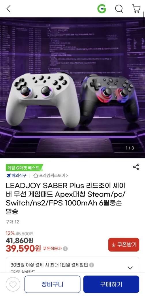 Tay cầm chơi game không dây LEADJOY SABER Plus LEADJOY SABER