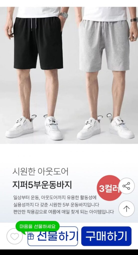 Quần short tập 1+1