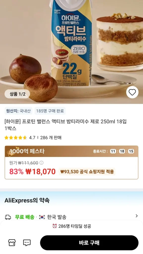 Hymune Protein Balance Active Balm Tiramisu Zero 250ml 18 miếng 1 hộp
