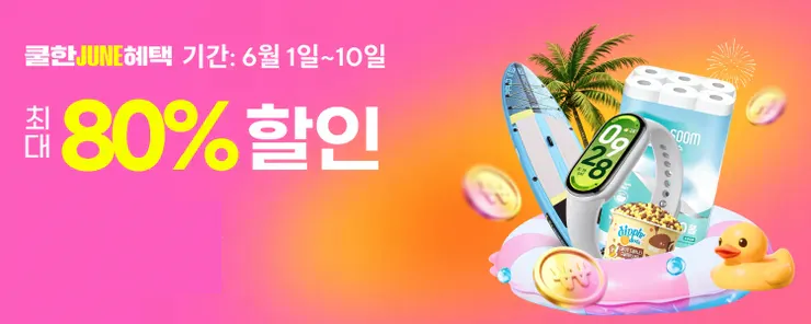 [Ali] 17 sản phẩm giảm giá độc quyền của Efem Korea