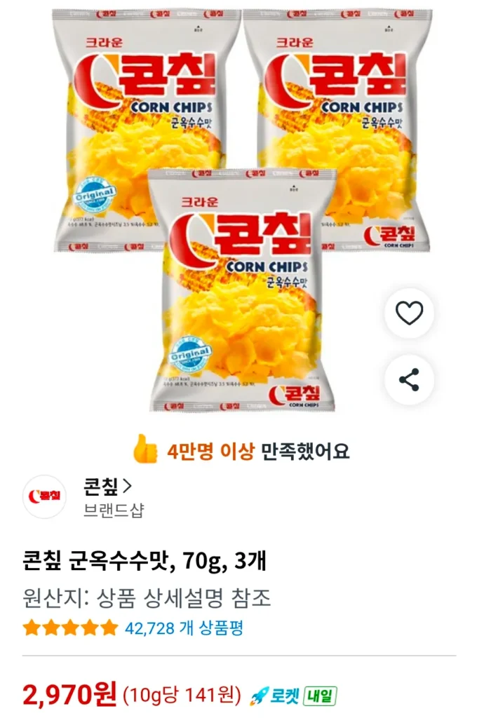 Ngô chip, hương ngô rang, 70g, 3 miếng