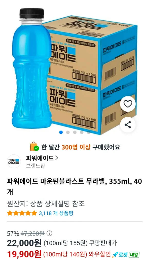 Powerade Mountain Blast không nhãn, 355ml, 40 chiếc