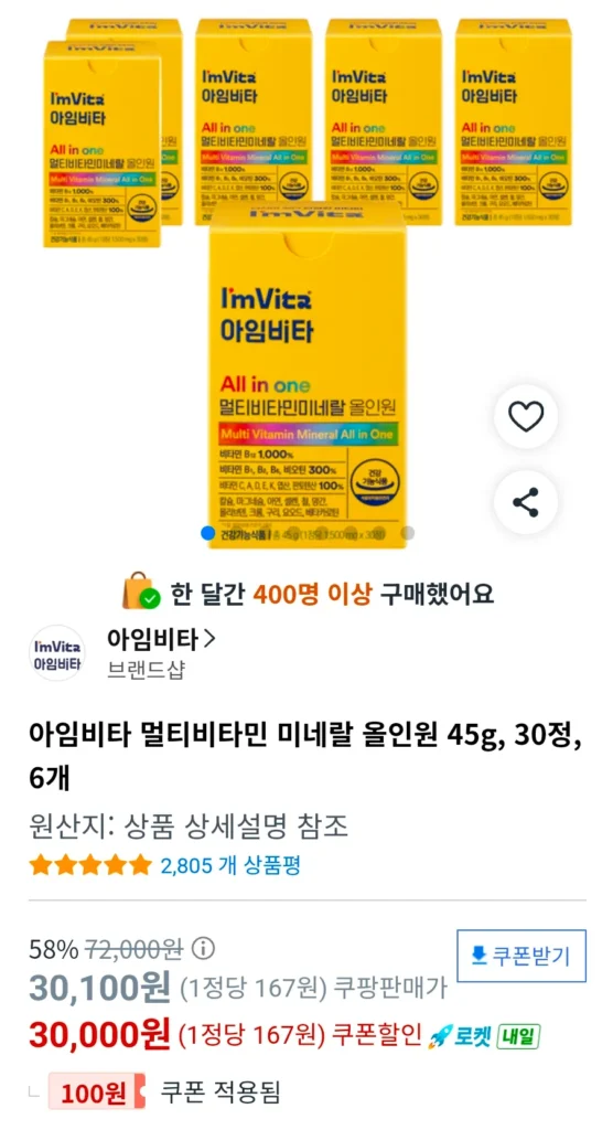 I’M Vita Multivitamin Khoáng chất đa năng 45g, 30 viên, 6 chiếc