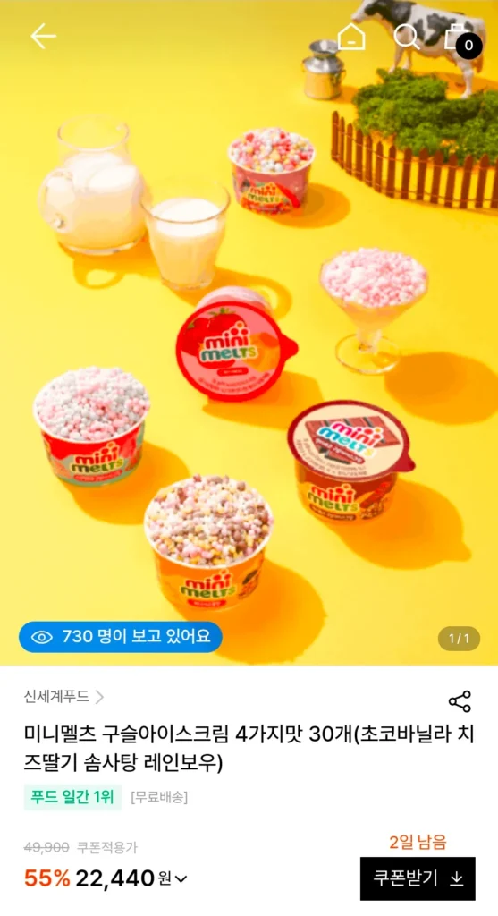 30 viên kem mini Meltz đính cườm 4 vị (Choco Vanilla Cheese Strawberry Cotton Candy Rainbow)
