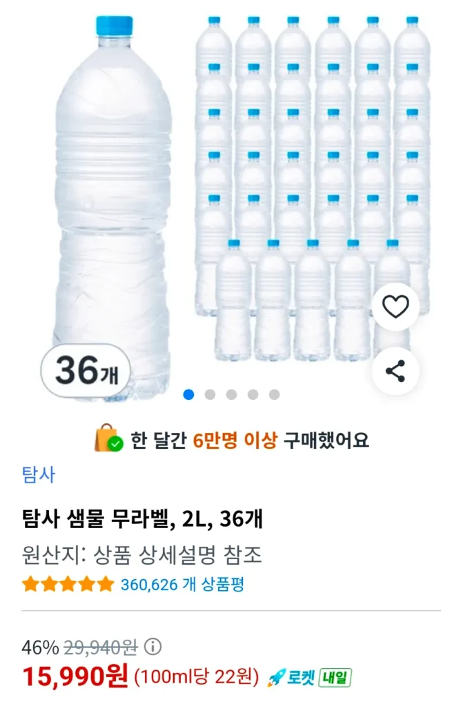 Nước suối thăm dò không nhãn, 2L, 36 chiếc