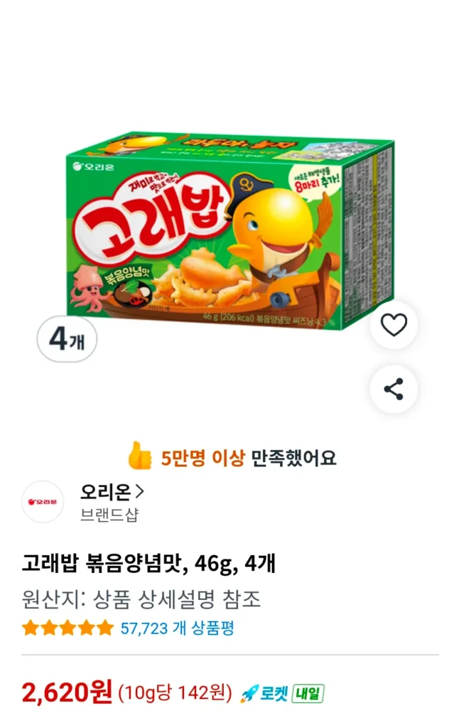 Gia vị gạo xào Gorae, 46g, 4 miếng