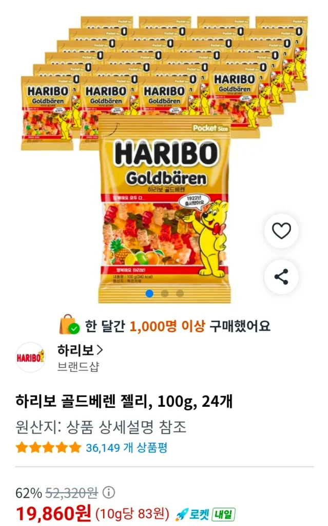 Thạch Beren vàng Haribo, 100g, 24 miếng