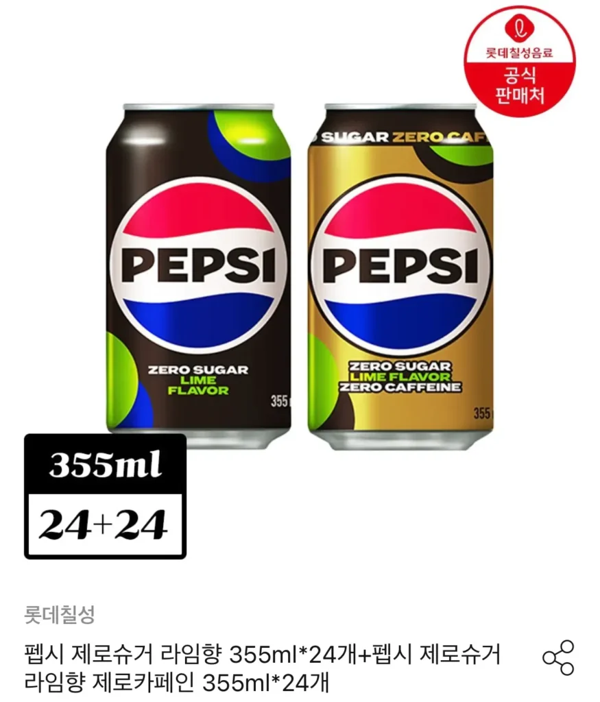 Pepsi Không Vôi/Không Caffeine 355ml 48 lon
