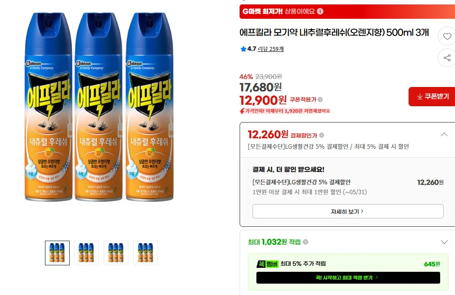 F Killa Mosquito Repellent Natural Fresh (Hương Cam) 500ml 3 Cái