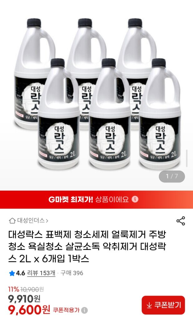 [G Market] Bột giặt tẩy vết bẩn Daesunglax 2L 6 gói