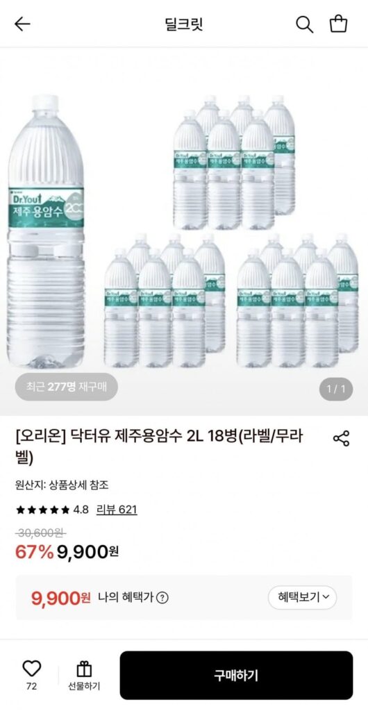 Nước Dr You Jeju Yongam 2L 18 chai
