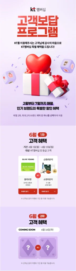 Phản hồi của khách hàng Vòng 1 vào tháng 6 (Tờ mệnh giá 3.000 won của Olive Young và các tờ tiền khác) (1/6~15)
