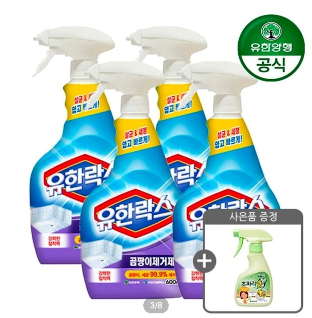 Yuhanlax NEW vệ sinh phòng tắm/loại bỏ nấm mốc/vệ sinh nhà bếp 4 x 600ml + 1 lần diệt ruồi giấm miễn phí